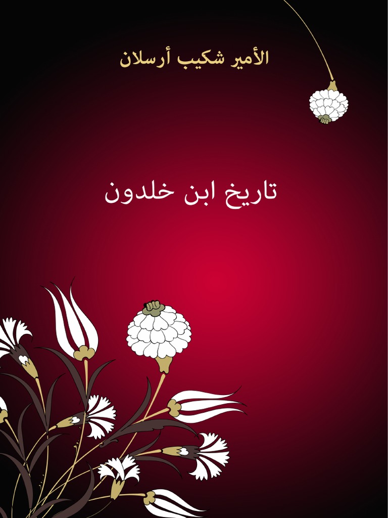 تاريخ ابن خلدون شكيب أرسلان Pdf