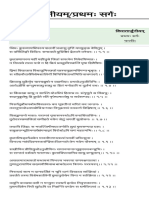 Complete Kiratarjuniyam in Sanskrit