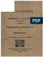 [Bakunin_Mihail_Aleksandrovich]_Izbrannuee_sochine(BookZZ.org).pdf