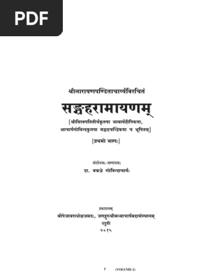 Sangraha Ramayana Pdf