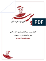 Sovushun_www.Parceh.com_.pdf