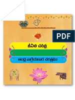 JC103-AndhraVaggeyakaraCharitramu