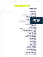 أفكار صغيرة لحياة كبيرة كريم الشاذلى