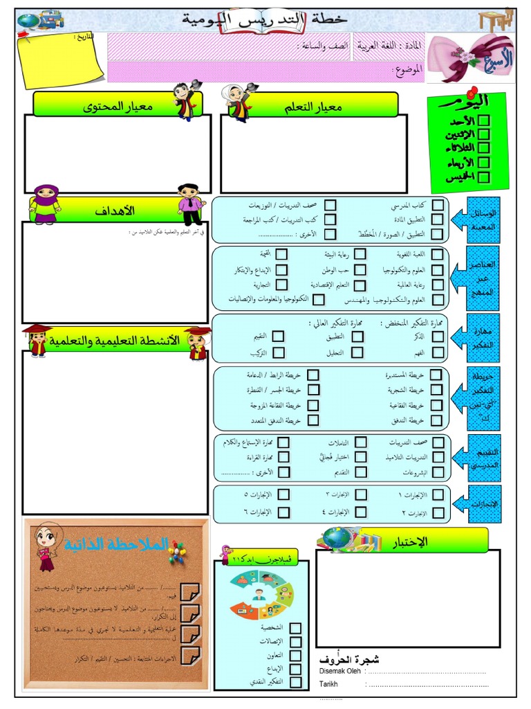 Contoh Rph Bahasa Arab Abad 21 Warna Warni Pdf