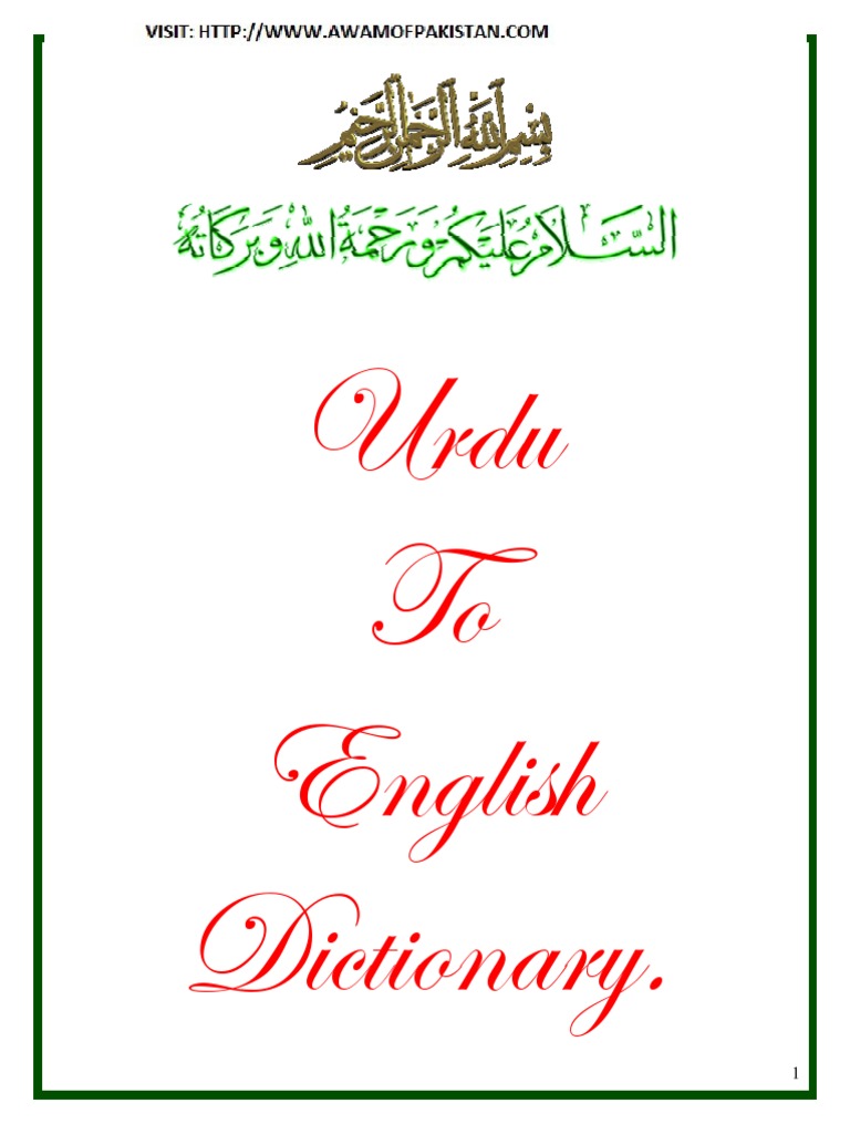 Urdu To English Dictionary Aw Am Of Pakistan