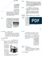 B4 第四單元閱讀資料