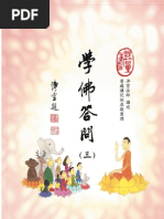 佛法修证心要 元音老人 Pdf