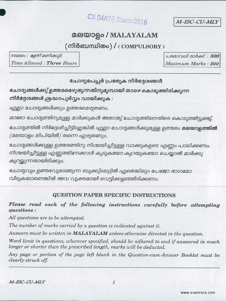 Compulsory Malayalam 2016 Pdf