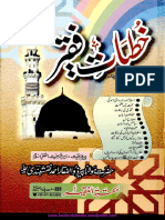 KHUTBAAT-E-FAQEER-VOL-01.pdf