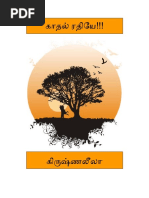 Kathal Radhi | PDF
