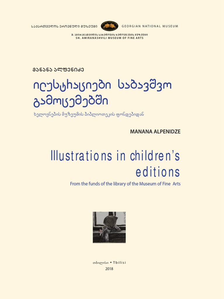 ილუსტრაციები საბავშვო გამოცემებში | PDF