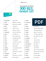 300+워드+단어+리스트.pdf