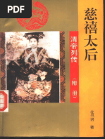 魯迅全集第01卷墳熱風吶喊| PDF