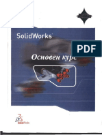 Solid Works - Main Course PDF