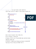 8 Cryogenics PDF