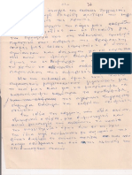 Ομιλία δημάρχου στα εγκαίνια έκθεσης ζωγραφικής στη Ζάκυνθο με έργα από τη συλλογή Πιερίδη.