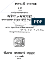 Bhoja Prabandha Ballal Deva Vidyotini Sanskrit Hindi Commentaries Devarshi Sanadhya Sastri Chowkambha