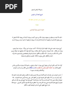 أنس القاسم On Twitter من أجمل ما نشرت اليوم على صفحتي في الفيس بوك وحبيت أشاركها معكم هنا في تويتر ربي أرزقنآ ح سن الخ لق