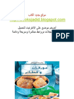 031كتاب مورقات و فطائر لرشيدة امهاوش PDF