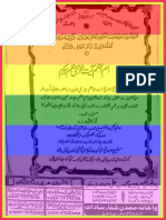 آيت الکرسي PDF