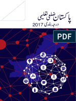 DER17_urdu.pdf