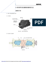K3V系列泵维修手册 PDF