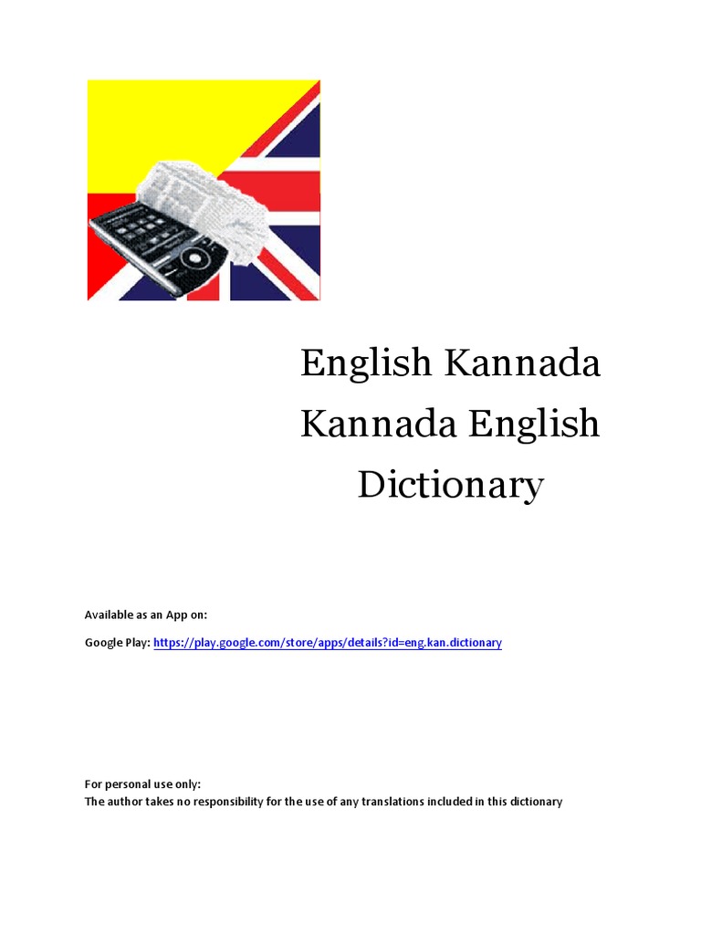 English Kannada Dictionary Anxiety