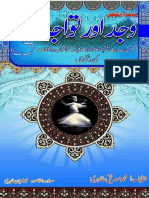Wajad aur Tawajud second edition By Muhammad Siddique Tahiri (2nd Edition) وجد اور تواجد مولف محمد صدیق طاہری 