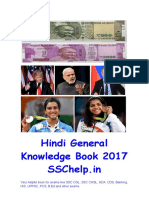 Hindi General Knowledge Book 2017 PDF
