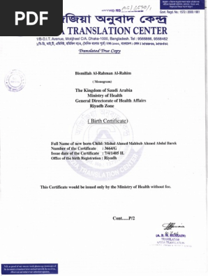 Birth Certificate English Translation