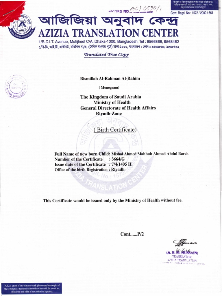 Birth Certificate English Translation Middle East Saudi Arabia