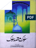 مقاصد سلوک.pdf