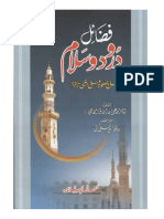 Fazail Darood Salam by Hafiz Zubair Ali Zai