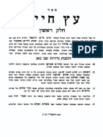Etzchayim1 H PDF