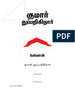 InspectorKumar-A4.pdf