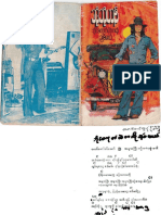 ဘိုဘိုဟန္ - ဘိုင္စကုတ္ထဲကလိုခ်စ္မယ္ PDF
