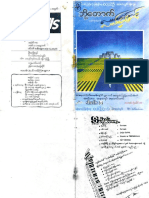 ဘိုေတာက္ - လမ္းေျဖာင့္ PDF