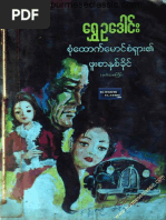 Carta para Vacaciones