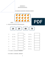 Mathematic UPPM3 Yr 1