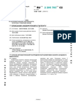 Способ автоматической распределенной калибровки сканера зондового микроскопа