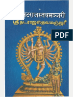 Sri Nataraja Stava Manjari PDF