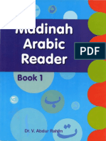 Madinah Arabic Reader - 1 (2013)