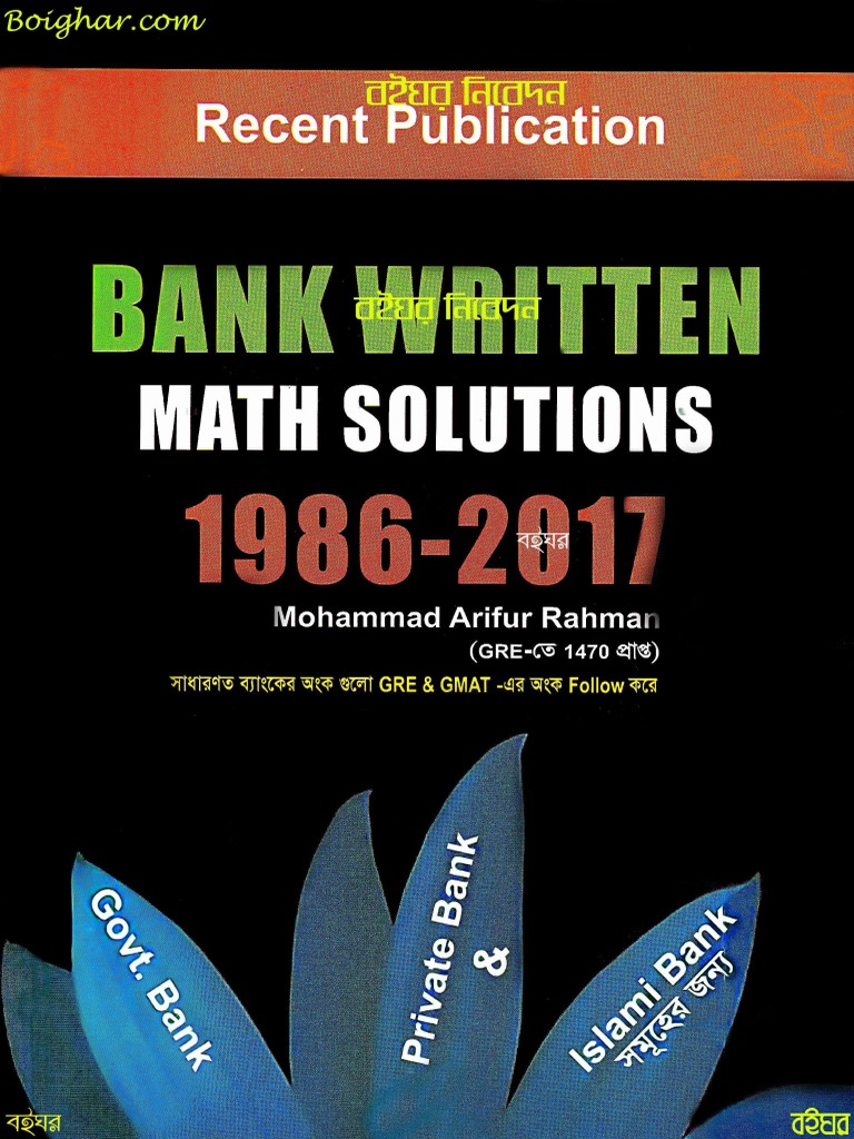 Bank Written Math Solution 1986 - 2017 - Md. Arifur Rahman | PDF