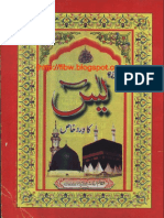 Surah Yaseen Ka Wird e Khas PDF