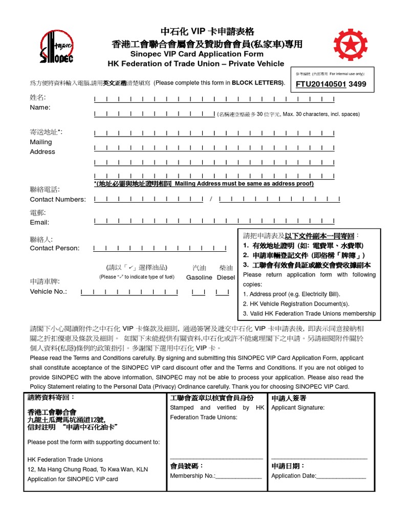 Sinopec Vip Card Direct Marketing Business