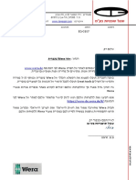 דף אינפורמציה WERA בעברית