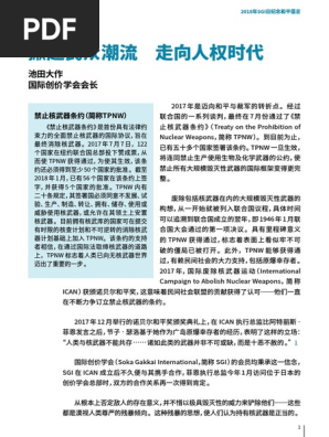 Peace Proposal 18 Chinese Pdf