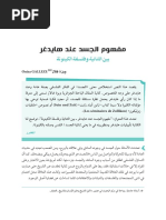 Cls Volume 3 Issue 12 Pages 22 40