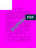 raj_bhugoool_2.pdf