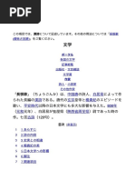 Dnhtq 中国概况 Pdf